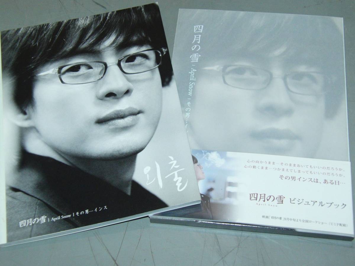 .*yon Jun BAE YONG JOON DVD др. роскошный комплект futoshi . 4 бог регистрация 4 месяц. снег первый . белый документ /BH84Yo