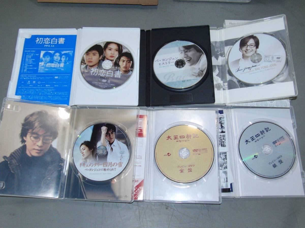 .*yon Jun BAE YONG JOON DVD др. роскошный комплект futoshi . 4 бог регистрация 4 месяц. снег первый . белый документ /BH84Yo