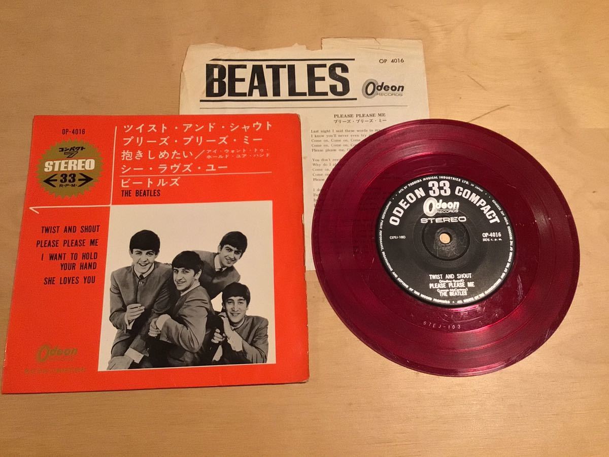 【赤盤コンパクトEP】THE BEATLES / TWIST AND SHOUT ツイスト・アンド・シャウト(OP-4016) / 500円表記 / ビートルズ / 64年日本盤_画像1