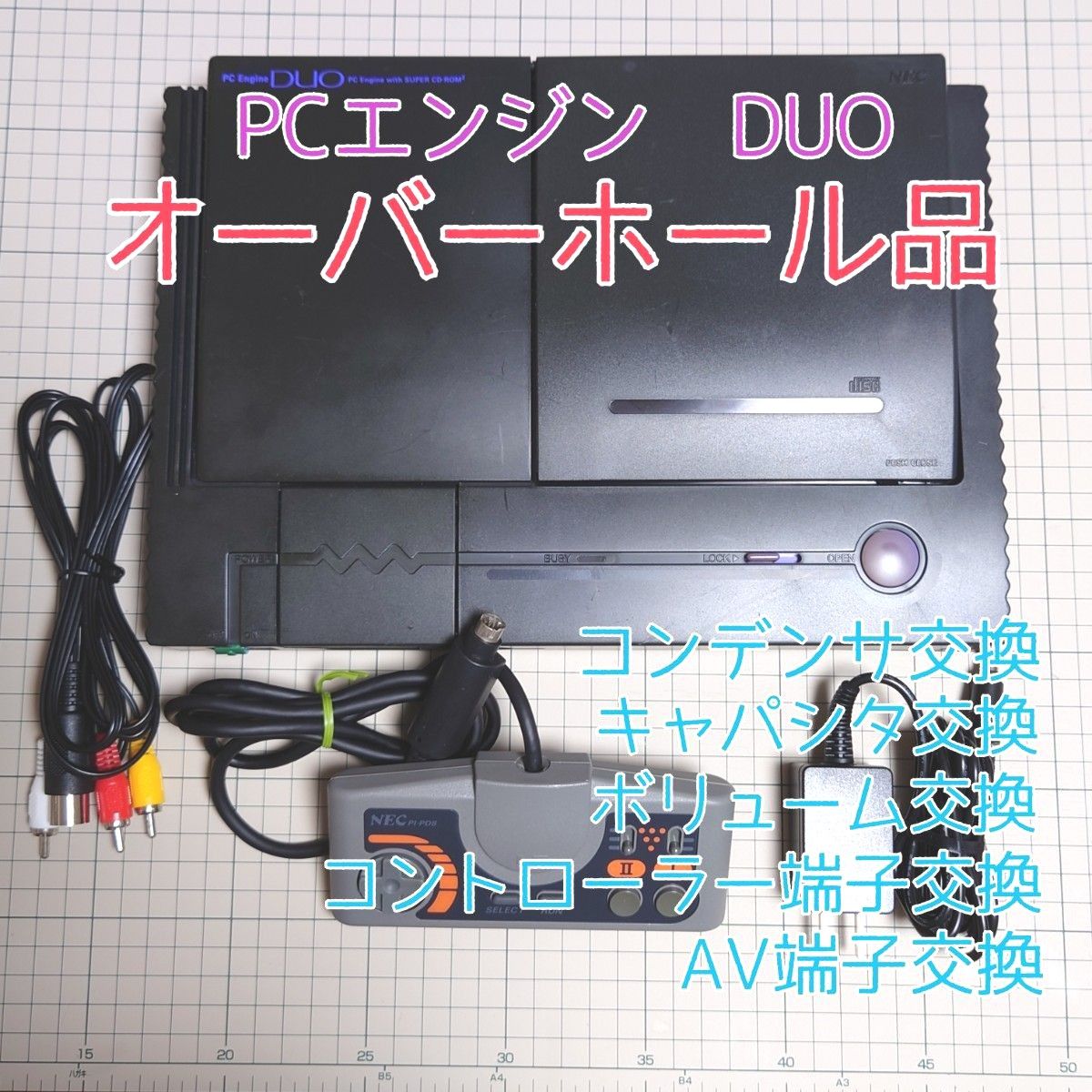 オーバーホール済】PCエンジンDUO セット-