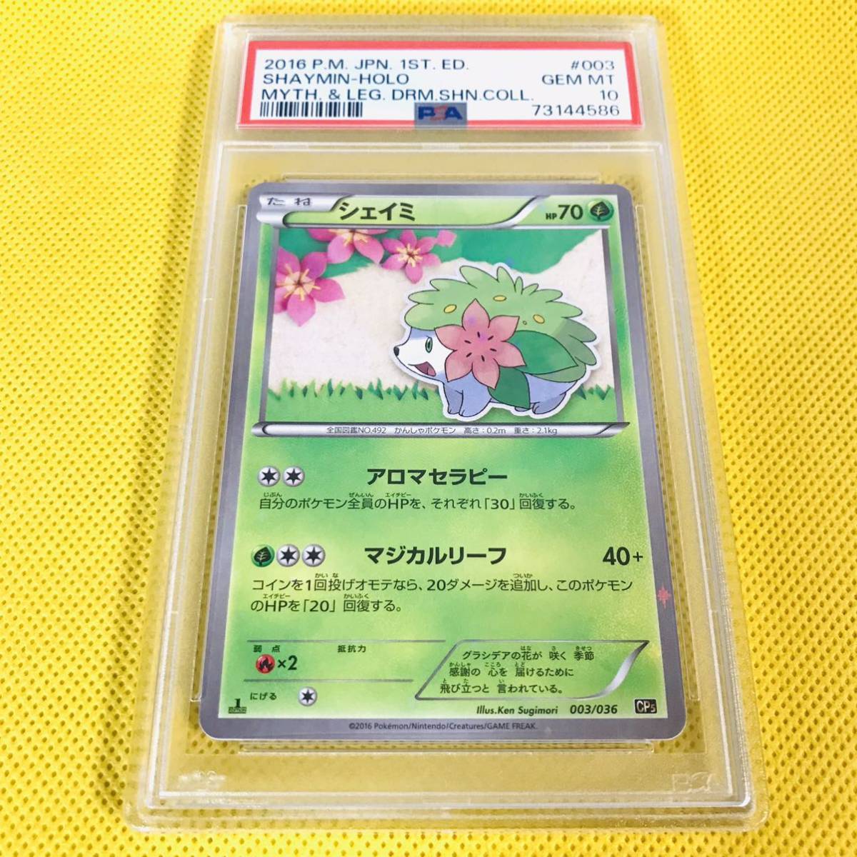 ヤフオク! - ☆PSA10☆GEM MINT【シェイミ/CP5/初版】2...