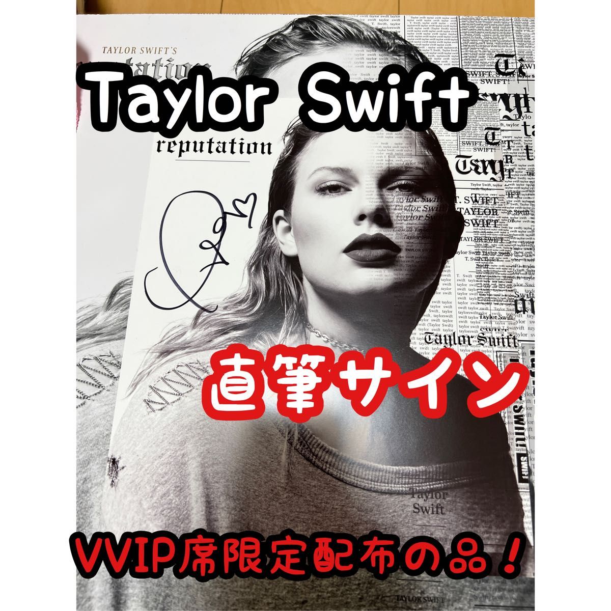Taylor Swift サイン | alfasaac.com