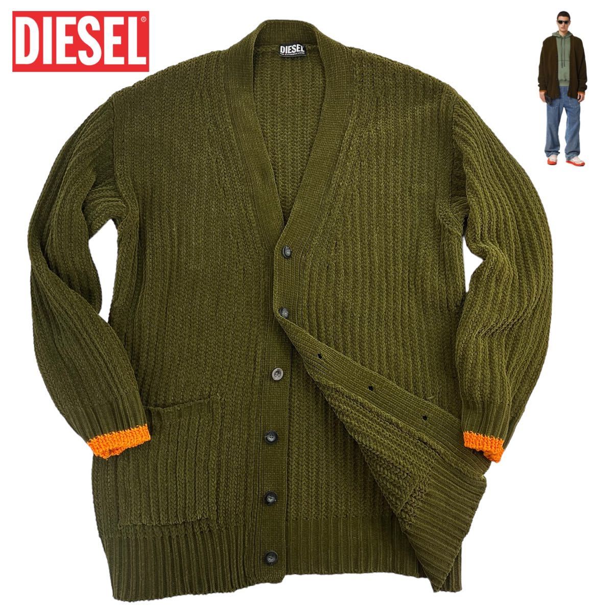 定価6.4万 新品同様 DIESEL ディーゼル 2022FW K-MORENO リブカーディガン サイズS カーキ×オレンジ 極美品 ビッグシルエット 人気 A2427_画像1