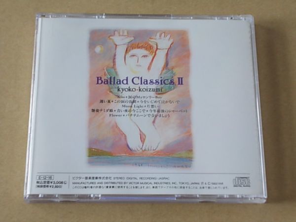 E0382 即決 CD 小泉今日子『BALLAD CLASSICS II』 1989年盤3