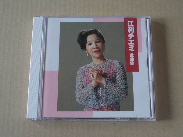 E5210　即決　CD　江利チエミ『全曲集　決定盤』_画像1