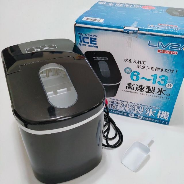 LIVZA ICE2200 ブラック 高速製氷機 製氷 キャンプ fajasbela.com