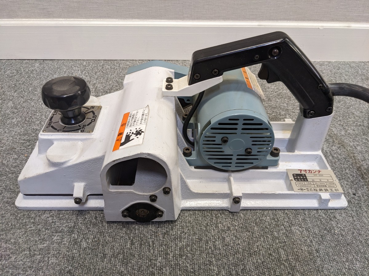 ②-00053 松井鉄工所HP-220 7寸電動カンナ電動工具通電OK-日本代購代