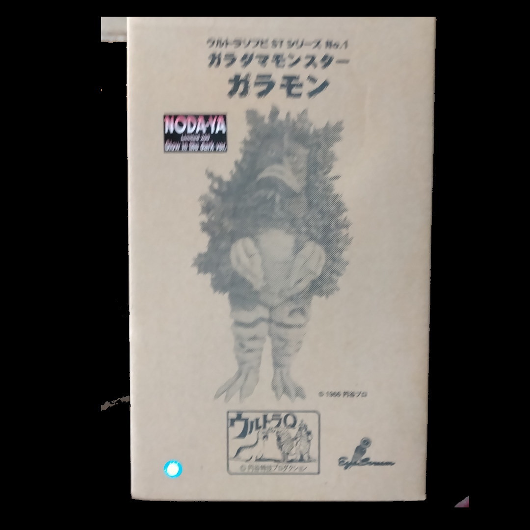 新品未開封 【超レア】ウルトラソフビSTシリーズ No.1 ガラダマ