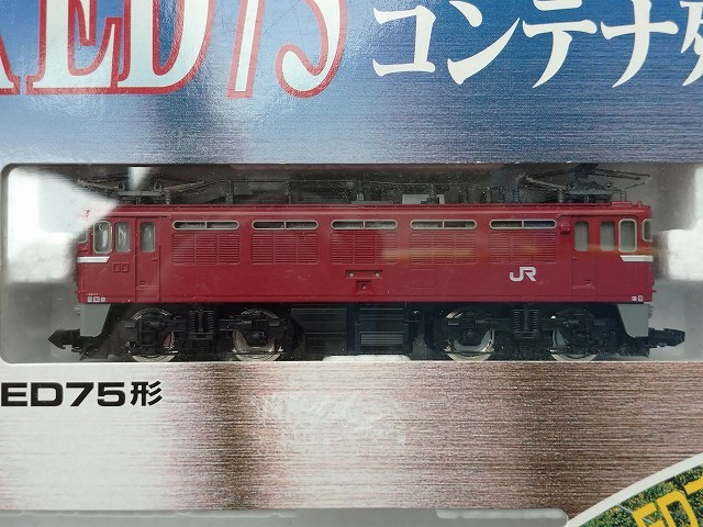 TOMIX（トミックス）製JR ED75 コンテナ列車セット機関車のみ（未使用