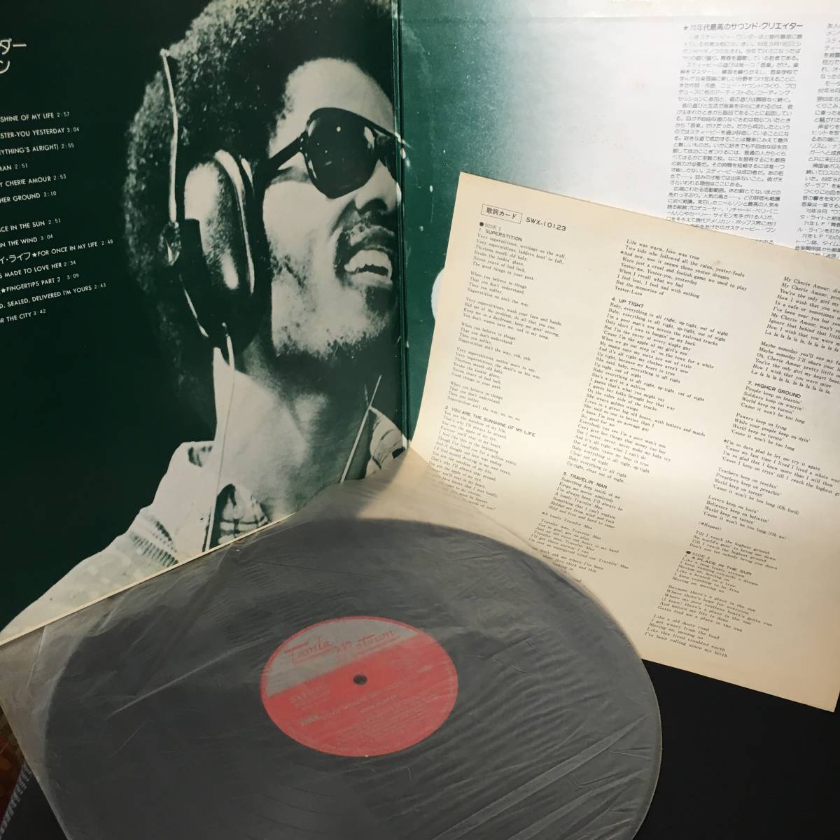 【レコード】【超レア】Stevie Wonder Best Collection（SWX-10123）【スティーヴィー・ワンダー】【Motown】【アナログ】【日本盤】_画像5