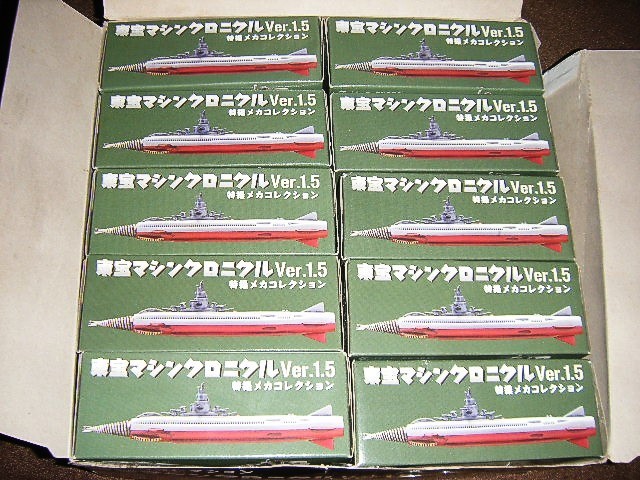 春のコレクション 海底軍艦 轟天号 東宝 マシン クロニクル 2004年
