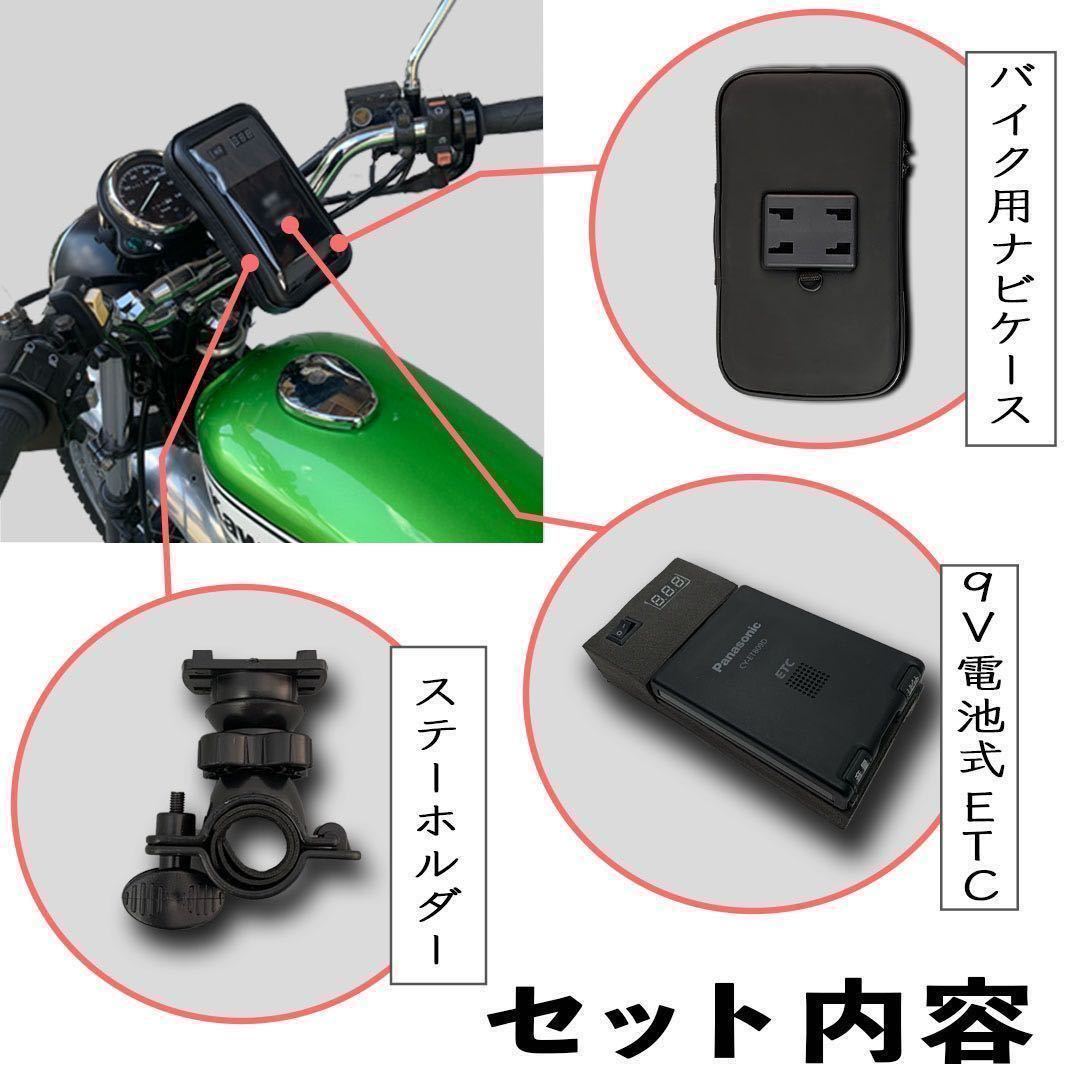 通販豊富な バイクETC ポータブルETC 自主運用ETC 説明欄必読(ETC