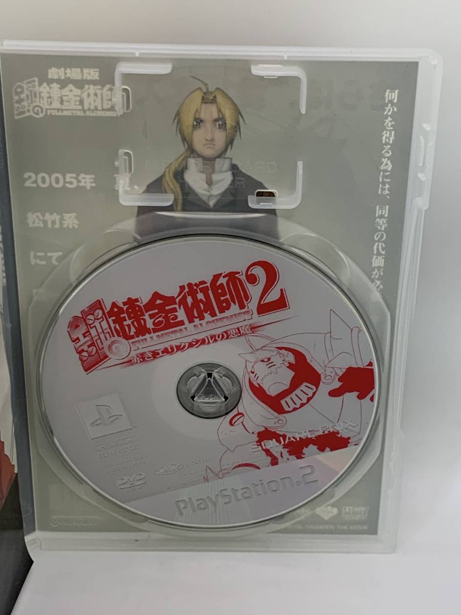 P2S　PlayStation2　鋼の錬金術師2 赤きエリクシルの悪魔_画像4