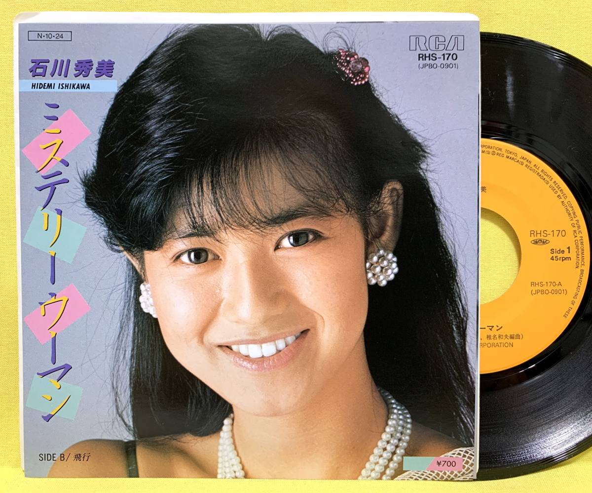 EP■美品■石川秀美■ミステリー・ウーマン/飛行■'84■即決■レコード_画像1