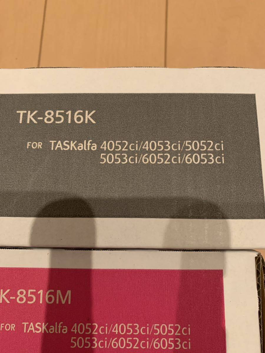 京セラ トナー TK8516 K Y M C 4本セット 新品-