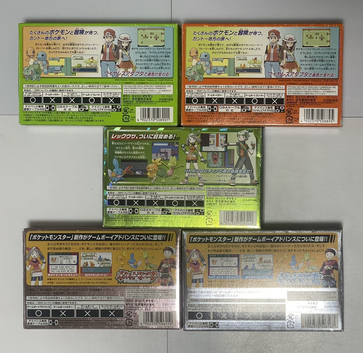ゲームボーイアドバンス ポケットモンスター エメラルド リーフ ...