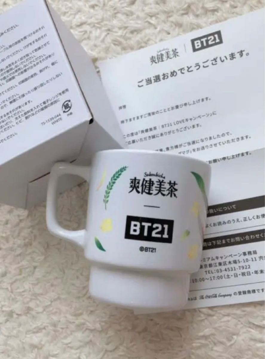 3／31まで限定お値下げBT21 爽健美茶　スタッキングマグ　SHOOKY