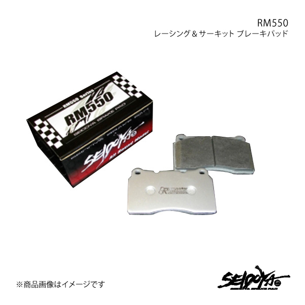 制動屋 セイドウヤ ブレーキパッド RM550 リア MR2 SW20 1型 SDY329_画像1