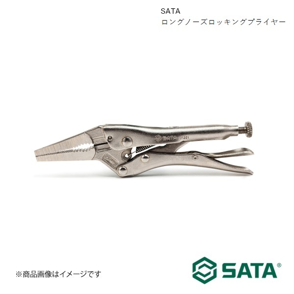 SATA サタ ロングノーズロッキングプライヤー 工具 ツール 整備 車 バイク 自転車 RS-71302_画像1