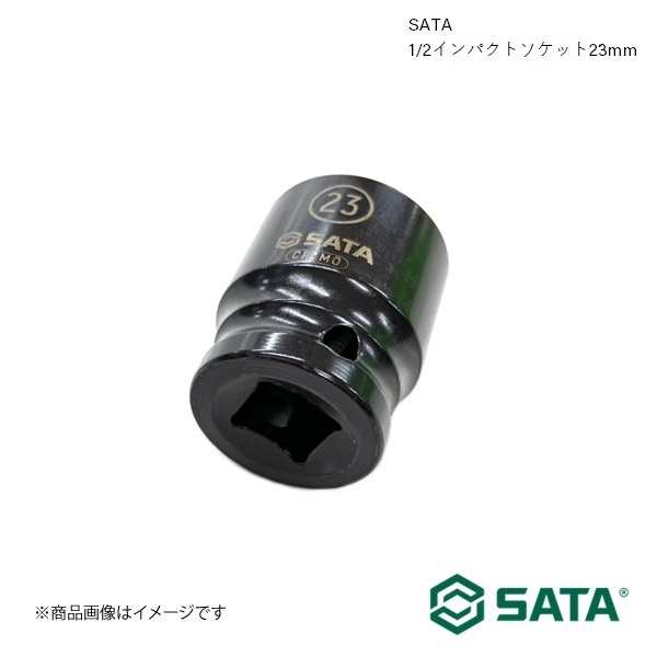 SATA サタ 1/2インパクトソケット23mm 工具 ツール 整備 車 バイク 自転車 34316_画像1