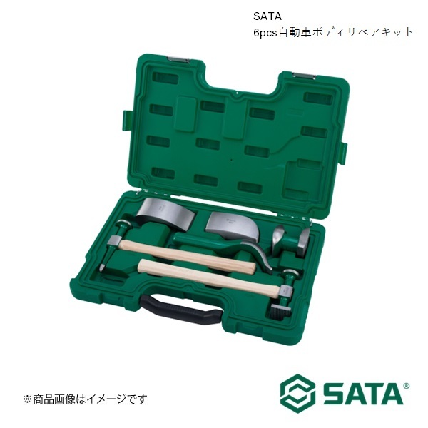 SATA サタ 6pcs自動車ボディリペアキット 工具 ツール 整備 車 バイク 自転車 RS-09152_画像1