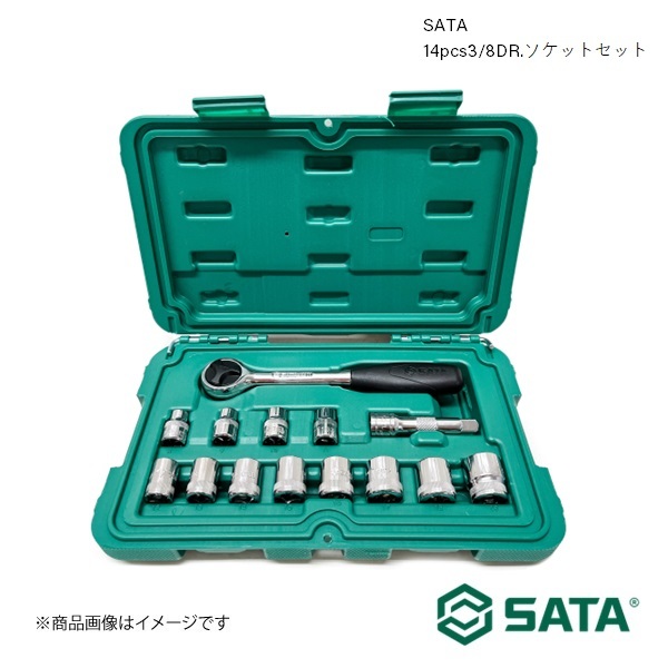 SATA サタ 14pcs3/8DR.ソケットセット 工具 ツール 整備 車 バイク 自転車 RS-09523_画像1