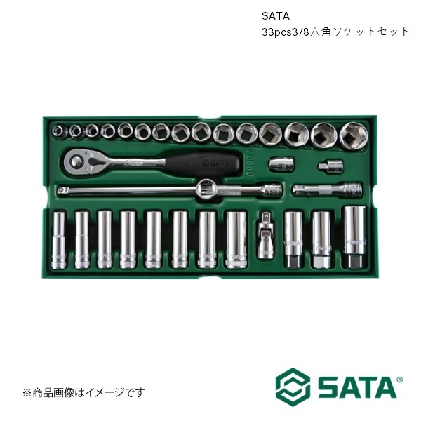 人気No.1 ツール 工具 33pcs3/8六角ソケットセット サタ SATA 整備 RS