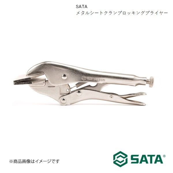 SATA サタ メタルシートクランプロッキングプライヤー 工具 ツール 整備 車 バイク 自転車 RS-71501_画像1