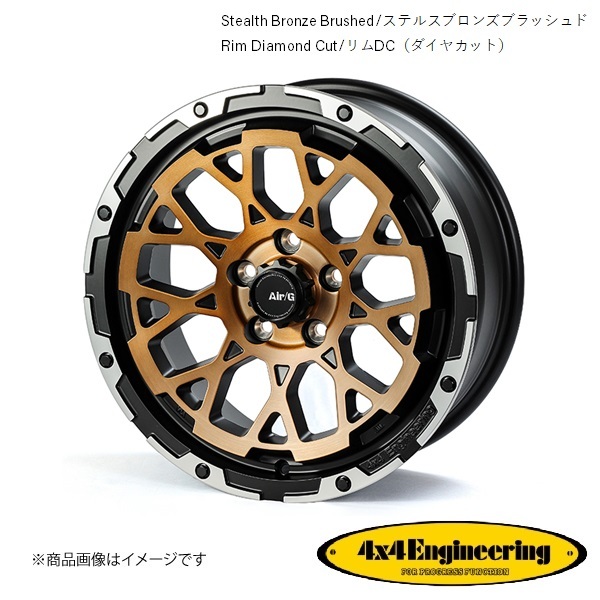 エアージーロックス 17インチ 5穴 5H 127 7.5J +40 ジープ 用 ホイール 5本 ステルスブロンズブラッシュドリムDC Air/G Rocks_画像1