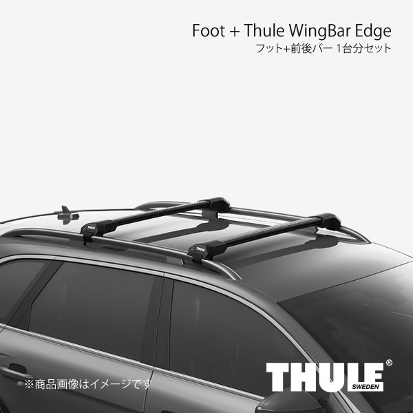 THULE フット+前後バー セット エッジラピッドシステム+ウイングバーエッジ アテンザワゴン/アテンザスポーツワゴン GJ# 7204+7213B+7213B_画像1