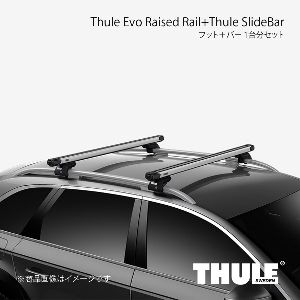 THULE スーリー フット+バー 1台分セット エヴォレイズドレール