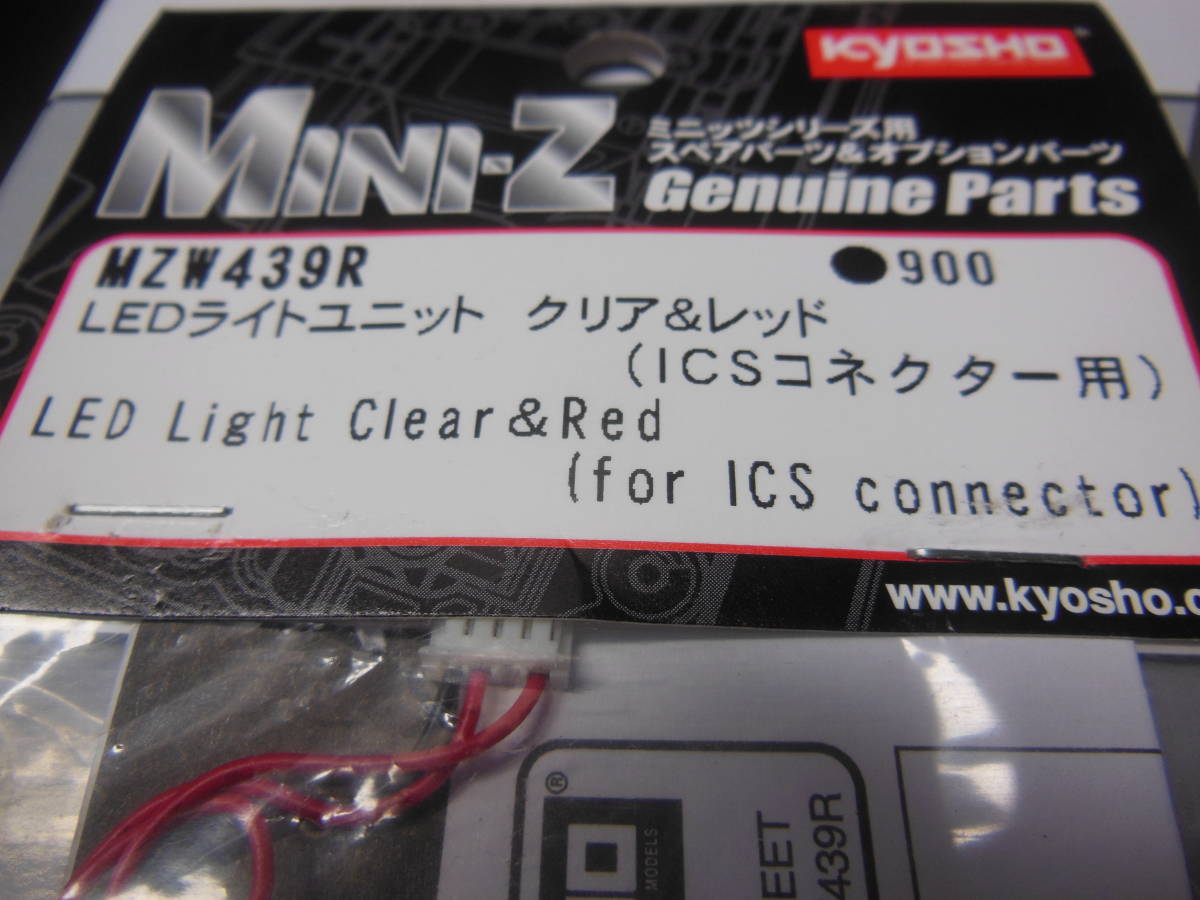 京商　ミニッツ・ネオクラシックレーサー　ジャイロ　LED　新品・未使用_画像6