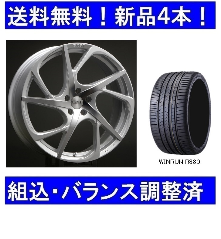 18インチ夏タイヤホイールセット新品4本　ボルボV60/S60(ZB)　エアストVS5-Rシルバーポリッシュ＆235/45R18