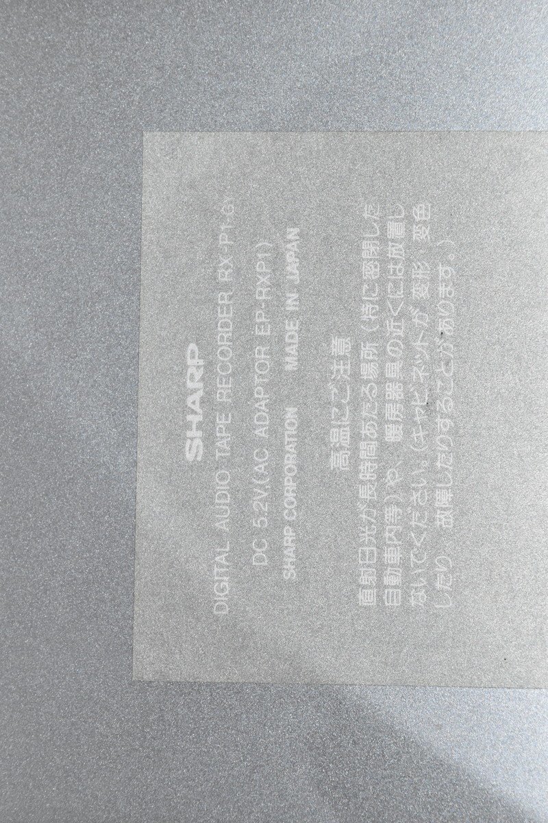 SHARP シャープ ポータブルDATレコーダー rx-p1cs