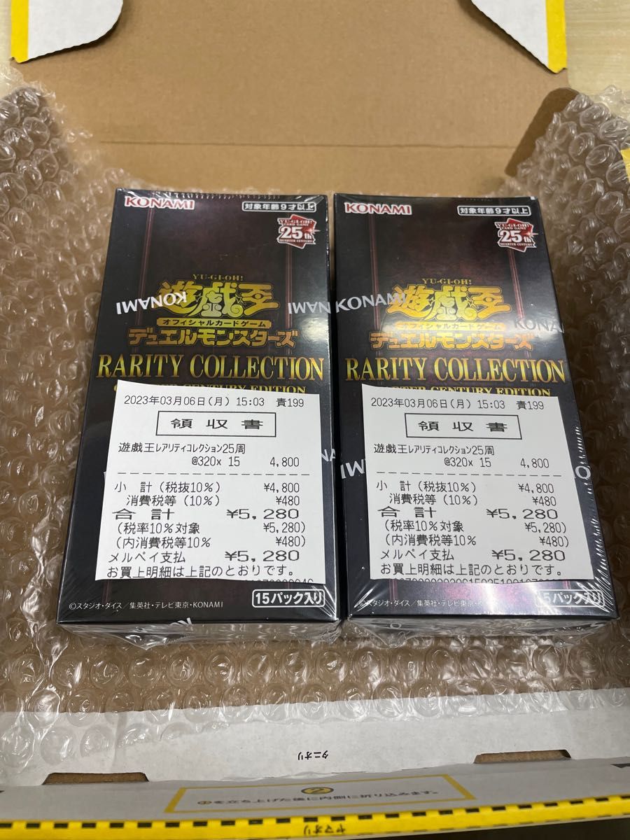 遊戯王レアリティコレクション 未開封シュリンク付き2box レアコレ