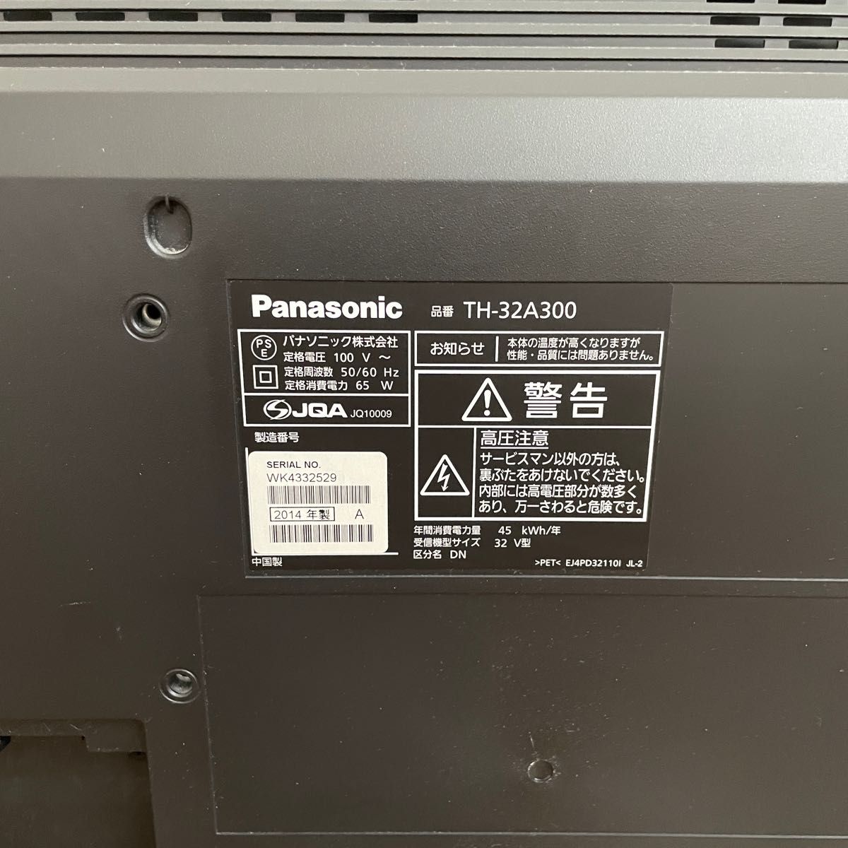 Panasonicパナソニック VIERAビエラTH-32A300 液晶テレビ|Yahoo Panasonicパナソニック VIERAビエラTH-32A300 液晶テレビ|Yahoo