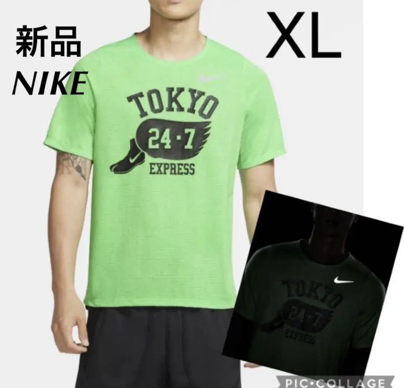匿名送料込 新品 NIKE ナイキ ライズ365 半袖トップス 蓄光ロゴ入メッシュTシャツ 大きいサイズ XL 緑色 メンズ ユニセックス_画像1