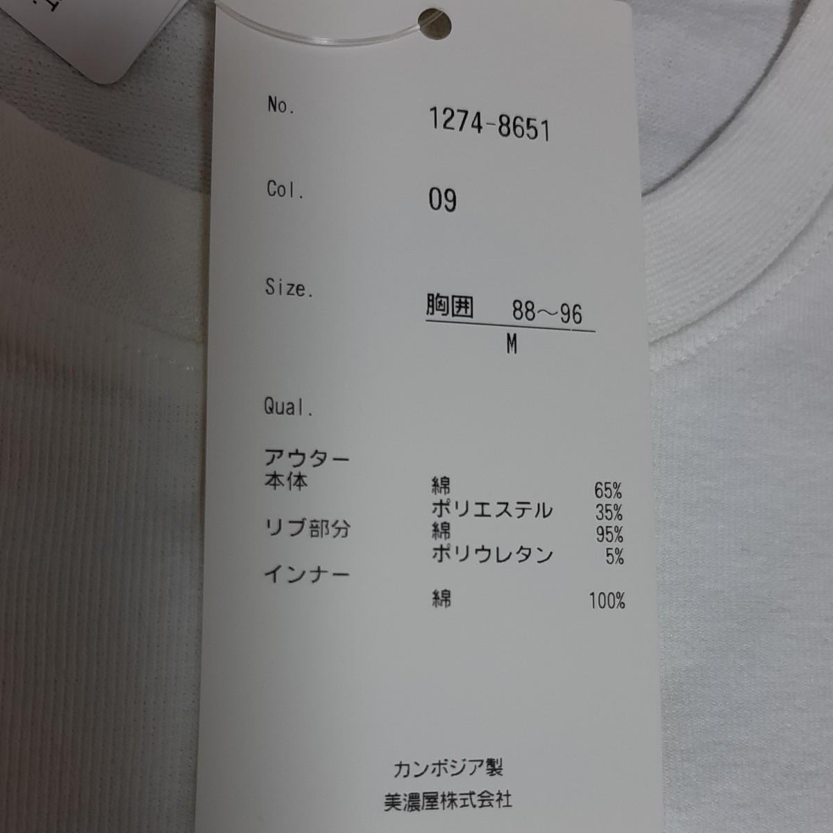 Tシャツ+タンクトップ M (ホワイト)_画像6