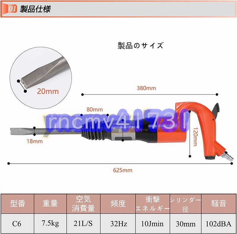 「81SHOP」エアーハンマー 空気圧ハンマー ポイントチゼル/フラットチゼル コンクリートモルタル 石材ハツリ作業 耐摩耗性 専用ケース付き_画像3