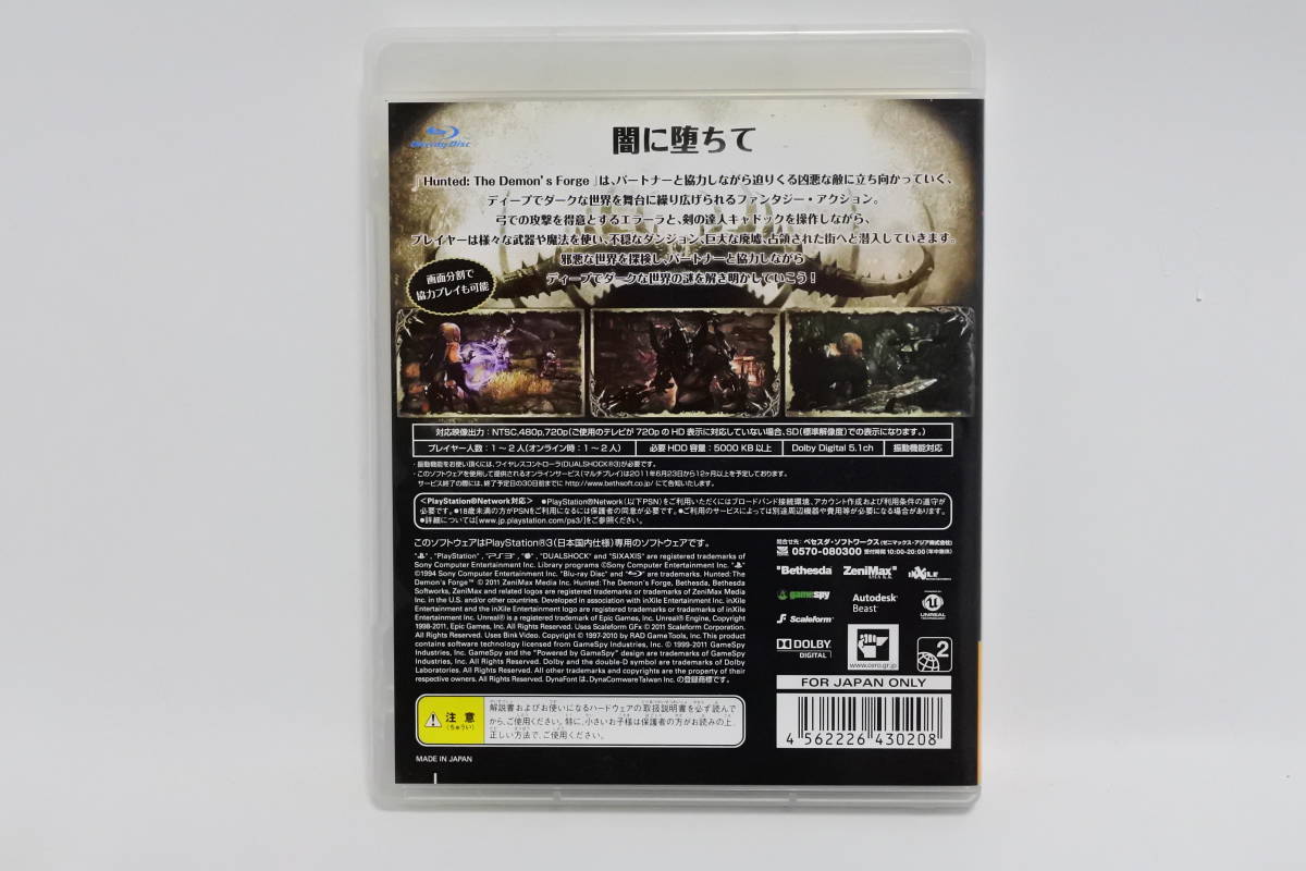 PS3 ゲームソフト「HUNTED:The Demon's Forge ハンテッド：ザ・デモンズ・フォージ BLJM60333」プレイステーション3 プレステ3 中古_画像4