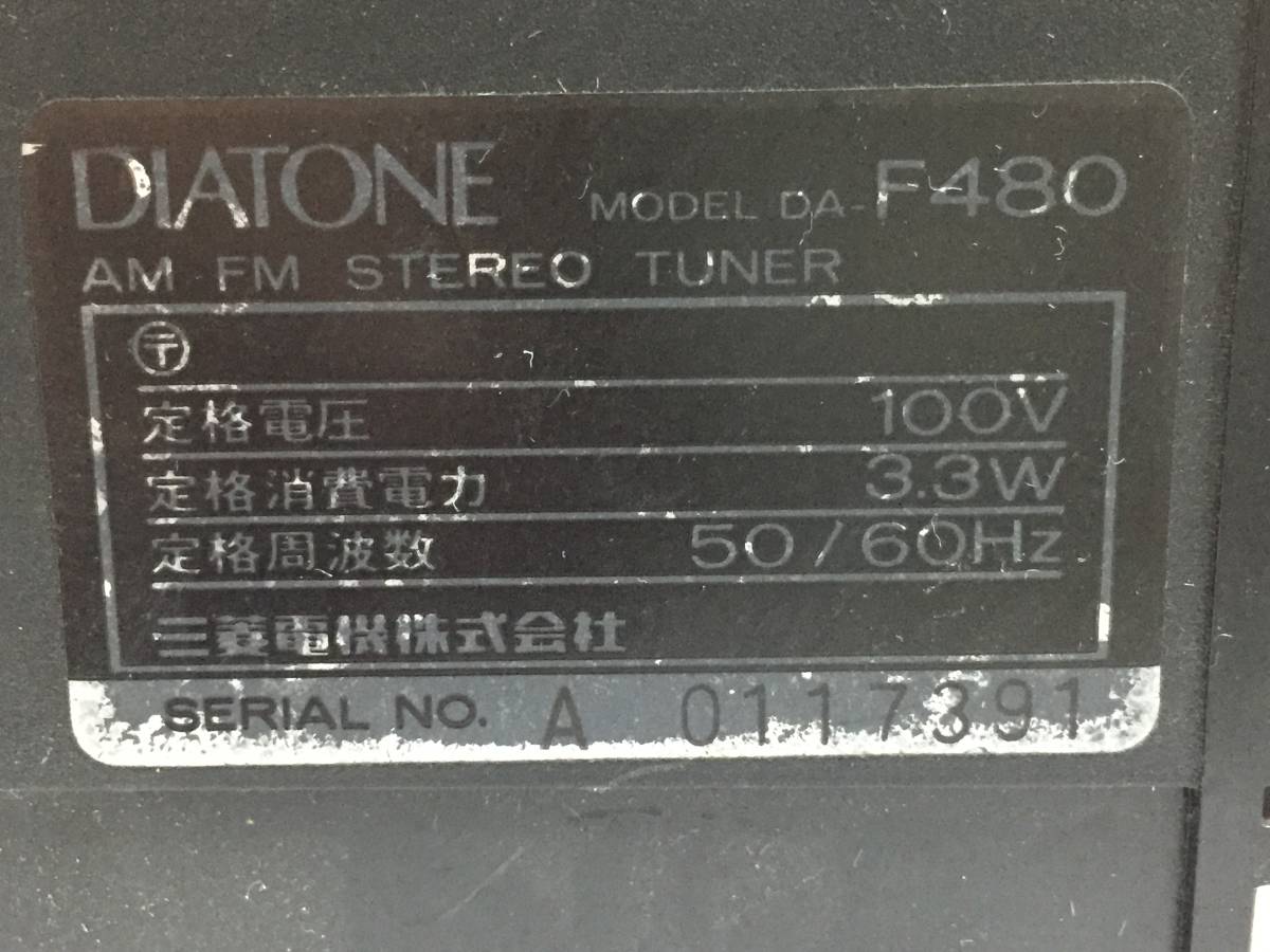 △DIATONE ダイヤトーン DA-F480 AM FMステレオチューナー チューナー