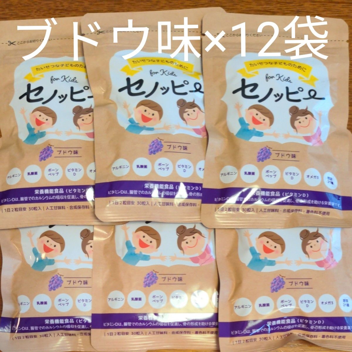 セノッピー 15日分×12袋 ブドウ味 | alfasaac.com