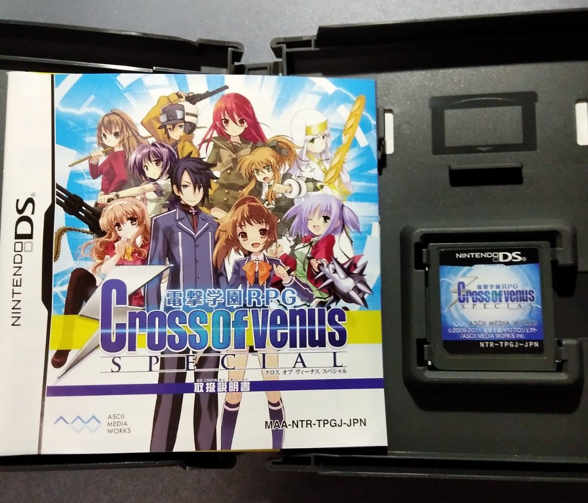 DS】 電撃学園RPG Cross of Venus SPECIAL|Yahoo!フリマ(旧 DS】 電撃学園RPG Cross of Venus SPECIAL|Yahoo!フリマ(旧