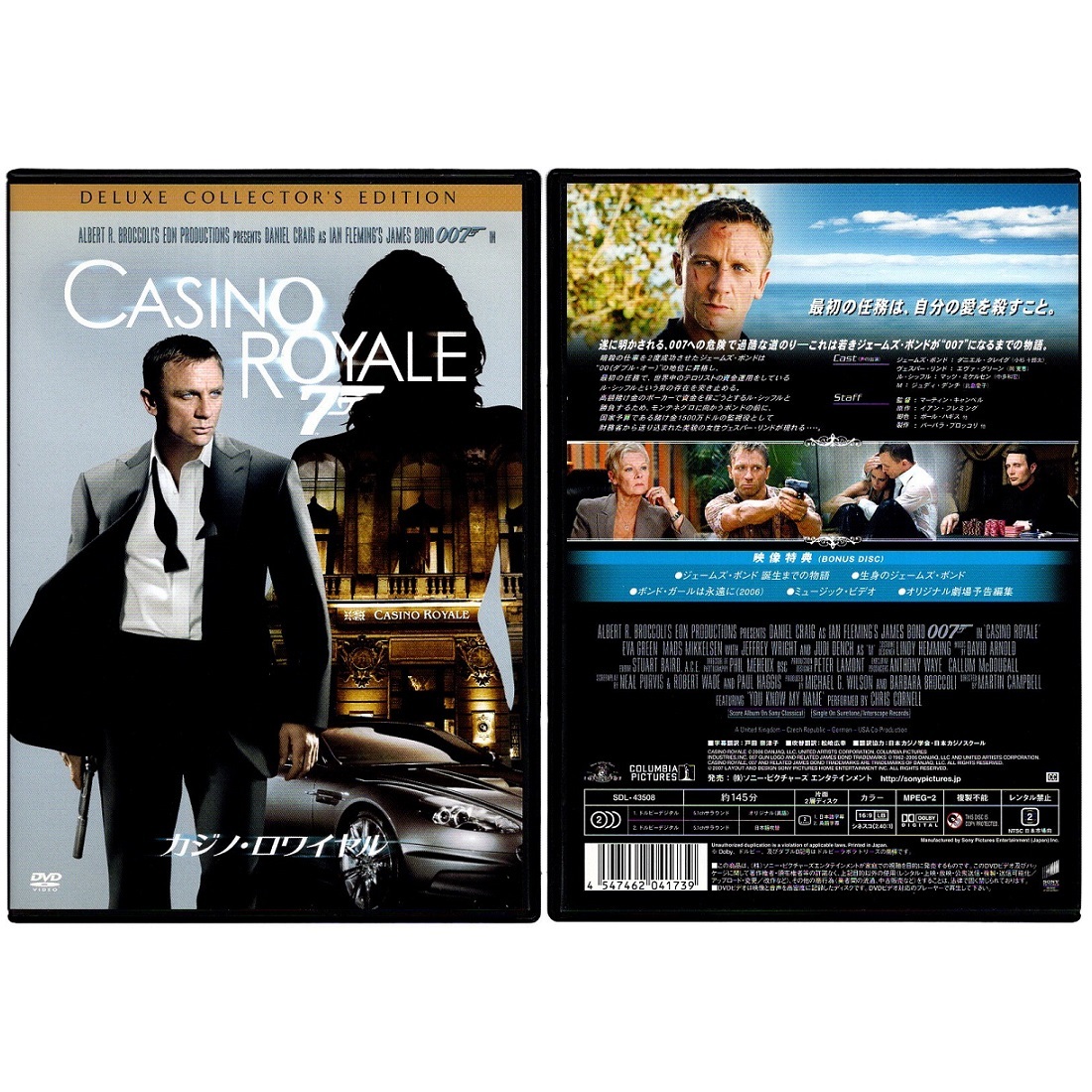 映画 DVD 007カジノ・ロワイヤル デラックス・コレクターズ・エディション ダニエル・クレイグ主演 SDL-43508 冒頭数分視聴確認済 スパイ_画像2