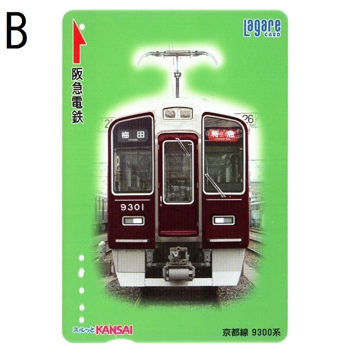 【使用済】阪急電鉄(阪急電車) ラガールカード Lagare CARD スルッとKANSAI 宝塚線 9000系/京都線 9300系 2枚_画像3