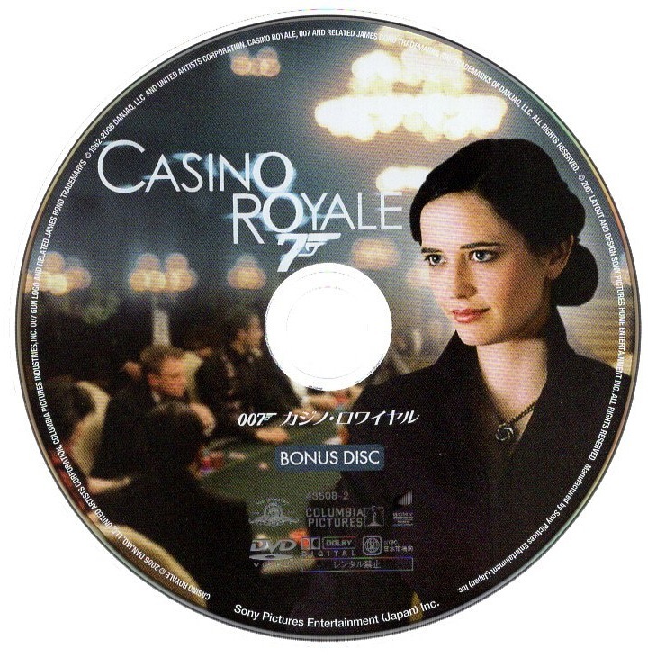 映画 DVD 007カジノ・ロワイヤル デラックス・コレクターズ・エディション ダニエル・クレイグ主演 SDL-43508 冒頭数分視聴確認済 スパイ_画像5