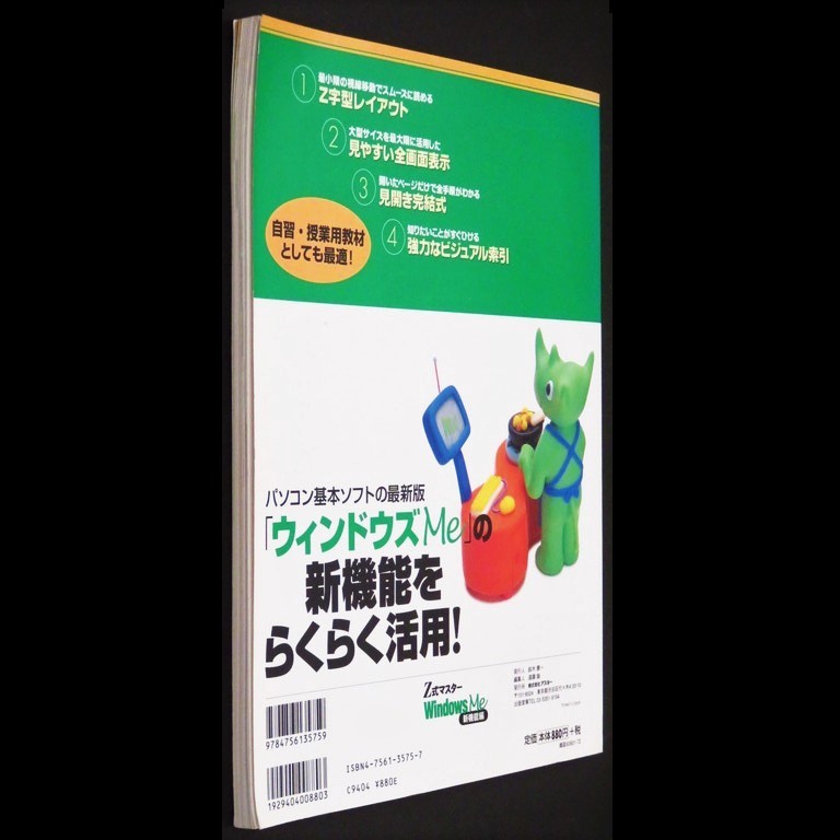 book@ publication [Z type master WindowsMe new function compilation ] cow . compilation / west tail .. also work ASCII Windows95/98 from . line user worth seeing!