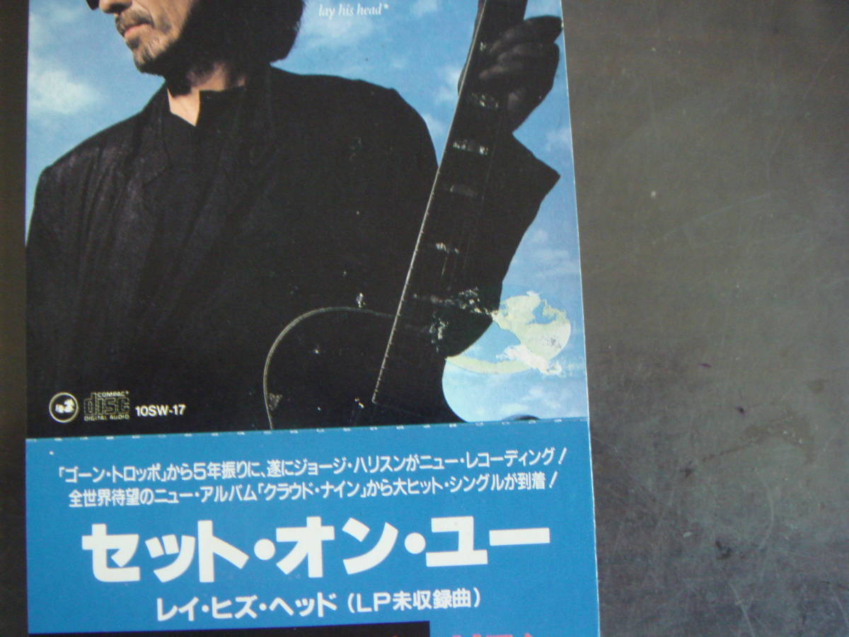 8cmCDシングル（8センチ）　レンタル落　GEORGE　HARRISON/GOT　MY　MIND　SET　ON　YOU　ジョージ・ハリスン/セット・オン・ユー_画像4