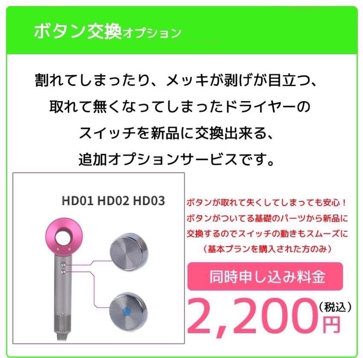 《大人気コード新品交換プラン》ダイソンドライヤー修理専門店！「３カ月保証付」