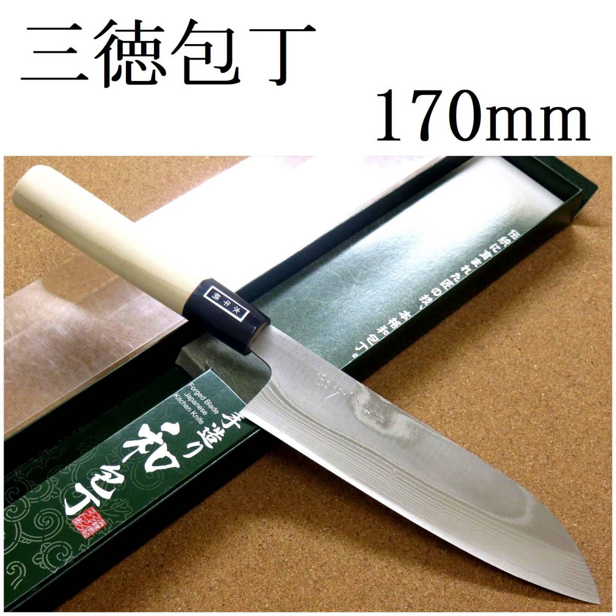 包丁 三徳包丁 17cm (170mm) 関の刃物 ファインクラフト 関三本杉 10A ダマスカス33層 水牛角口金 肉切り 魚の処理 野菜切り 両刃 日本製